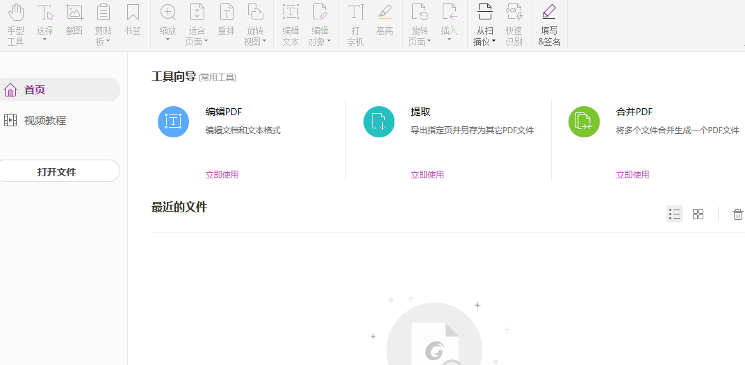 pdf的優(yōu)勢