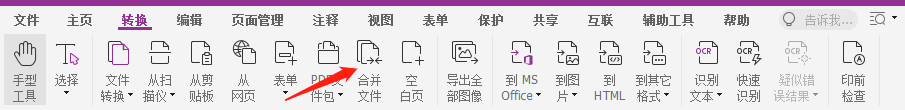 福昕高級PDF編輯器的安裝步驟