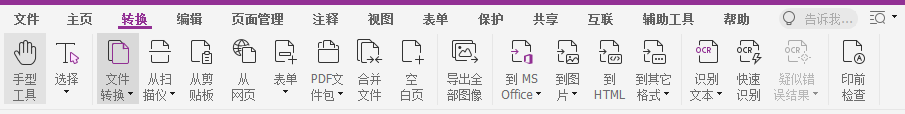 下載安裝福昕高級(jí)PDF編輯器