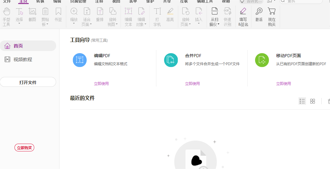 PDF壓縮具備的優(yōu)點