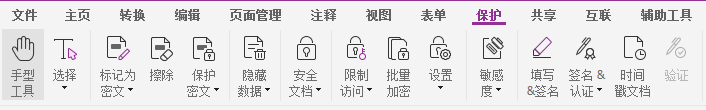 PDF文件設(shè)置密碼