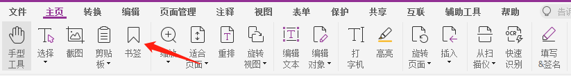 如何添加PDF書(shū)簽