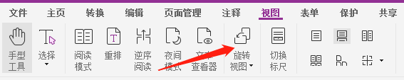 pdf怎么旋轉(zhuǎn)頁面