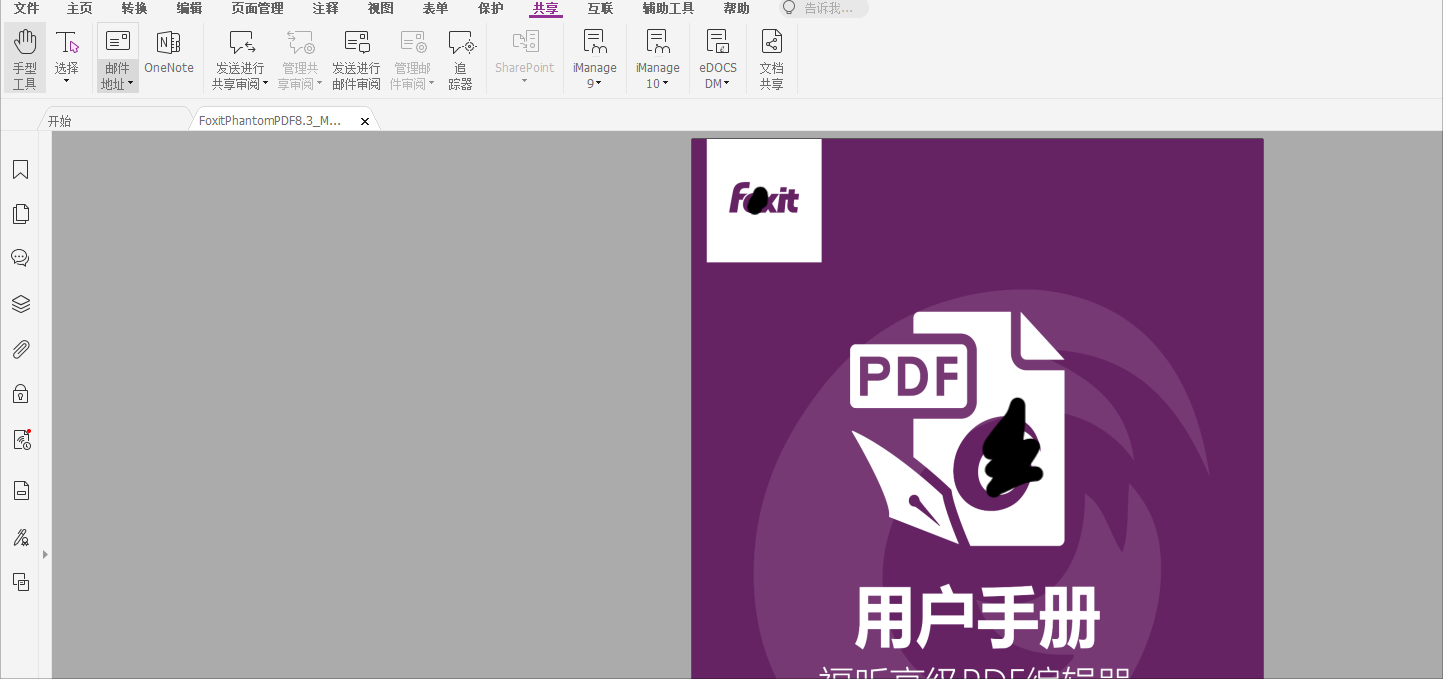 如何將PDF文檔作為郵件的附件進(jìn)行發(fā)送？