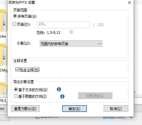 PDF轉(zhuǎn)PPT怎么操作
