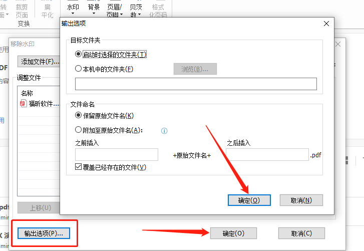 PDF轉(zhuǎn)換軟件