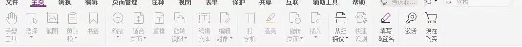 pdf編輯工具吾愛破解