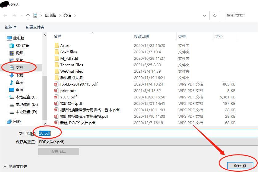 jpg免費(fèi)轉(zhuǎn)換成pdf