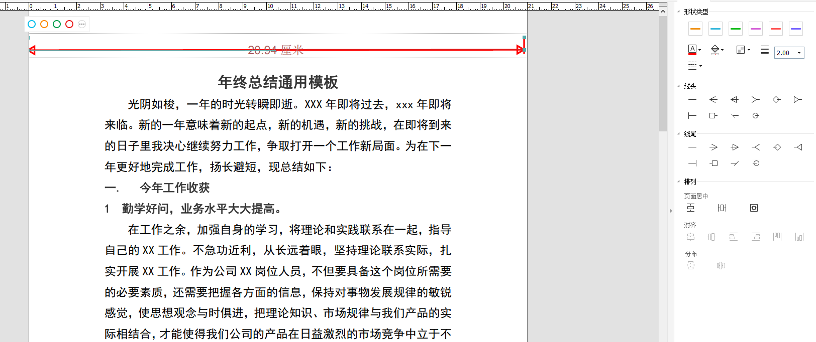 pdf測(cè)量距離