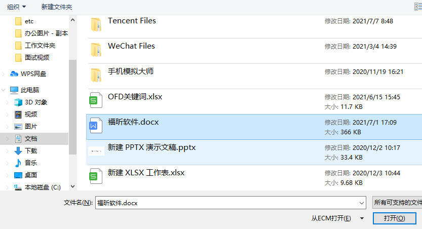 word免費(fèi)轉(zhuǎn)pdf
