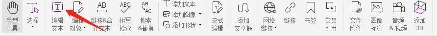 pdf如何進行編輯