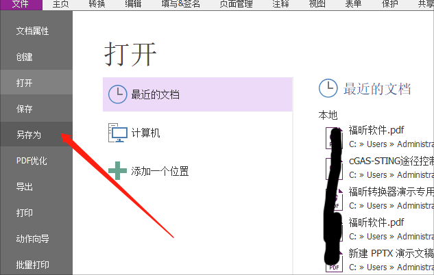 word轉換成pdf