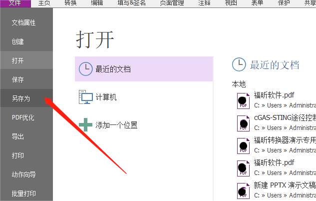 pdf怎么轉(zhuǎn)word