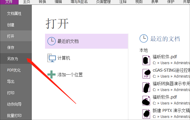 pdf如何轉(zhuǎn)word