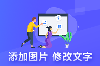 pdf編輯網(wǎng)頁(yè)怎么找？要如何使用PDF網(wǎng)頁(yè)版呢？
