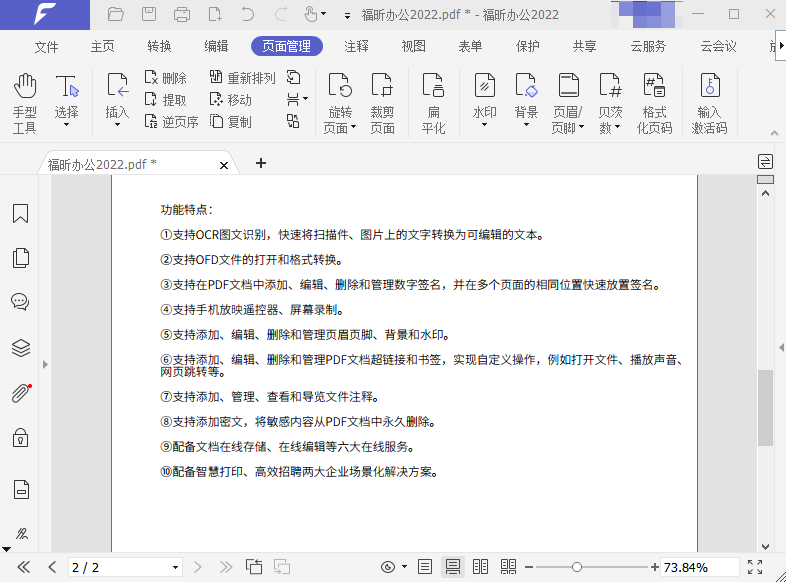 遠(yuǎn)程協(xié)作編輯