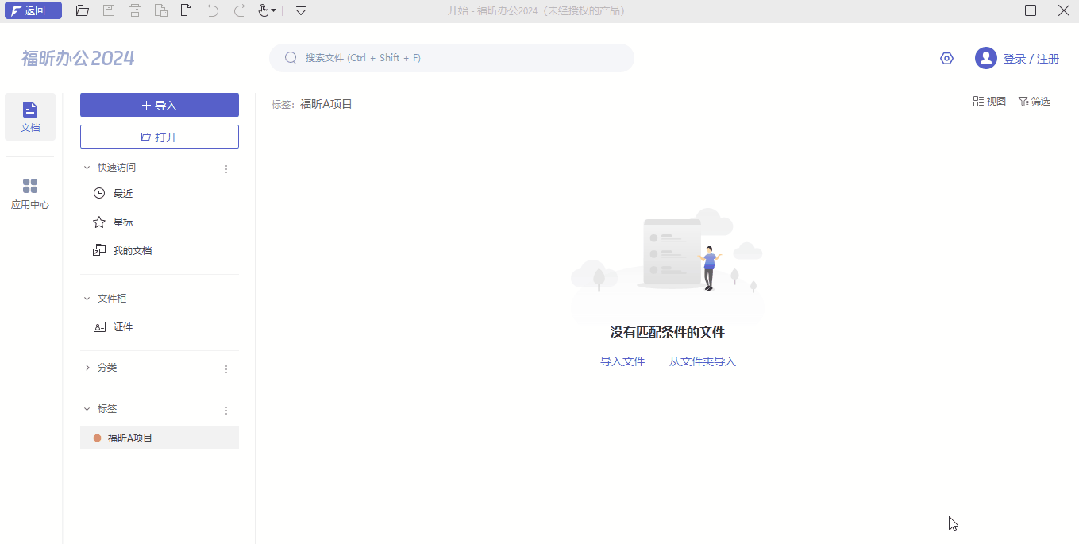 怎么給文件加標簽