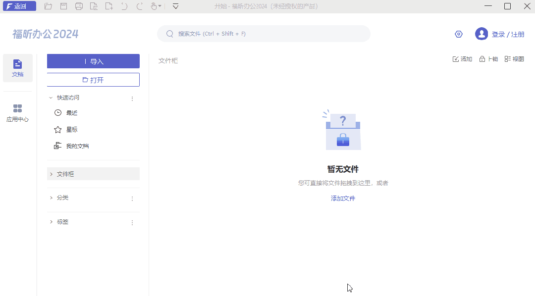 文件加標簽