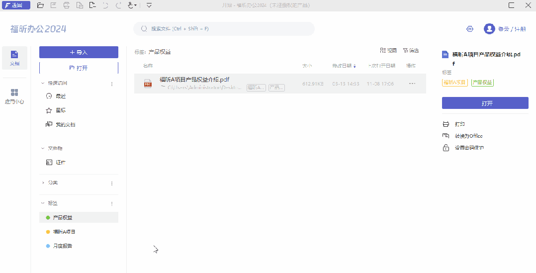 怎么刪除文件標簽