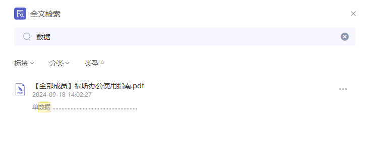 文檔檢索