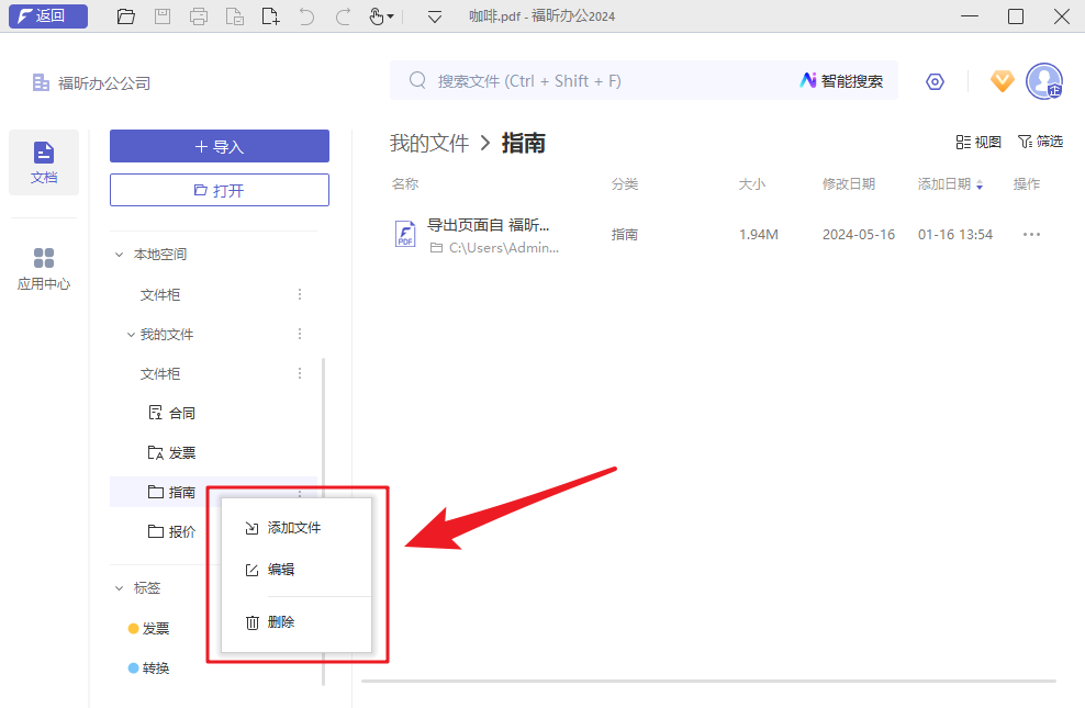 文檔分類操作技巧
