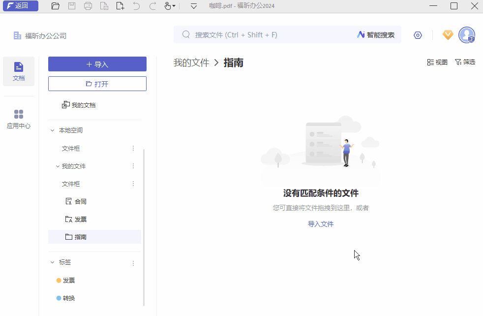 文檔分類方法
