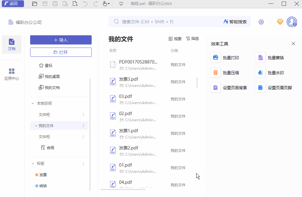 文檔怎么自動分類