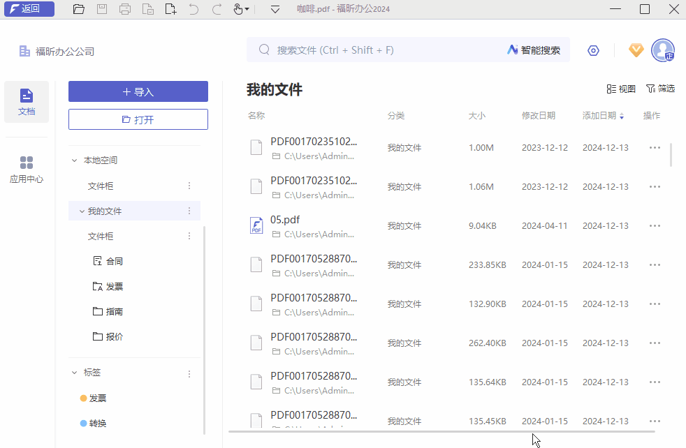 文檔分類教程