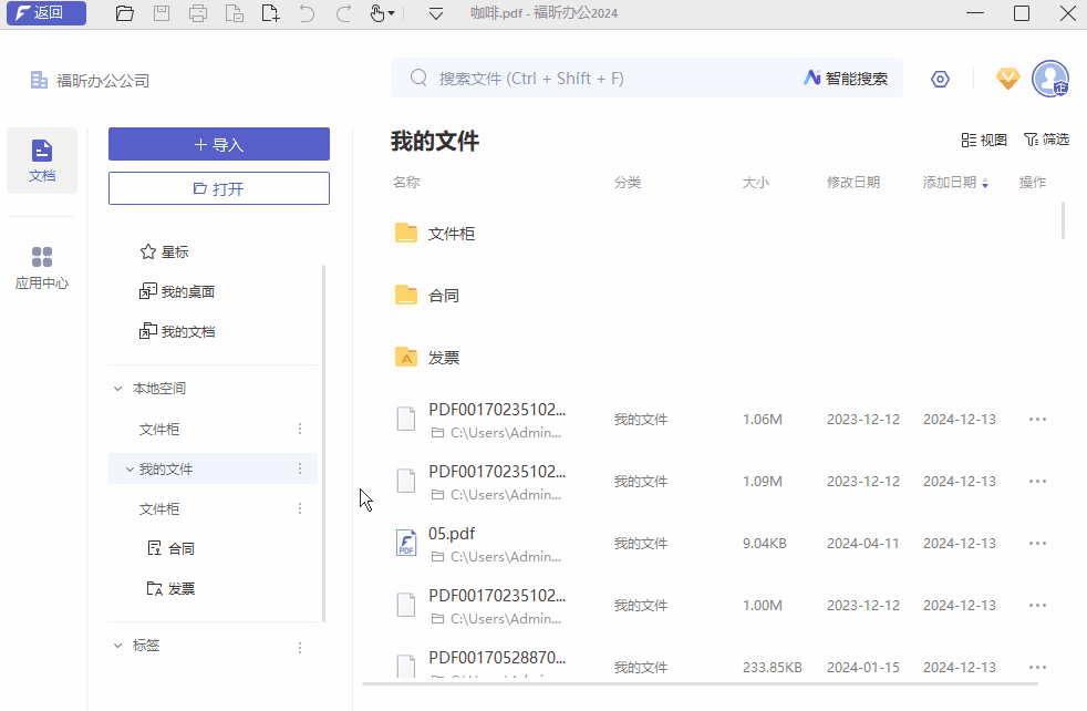 文檔分類