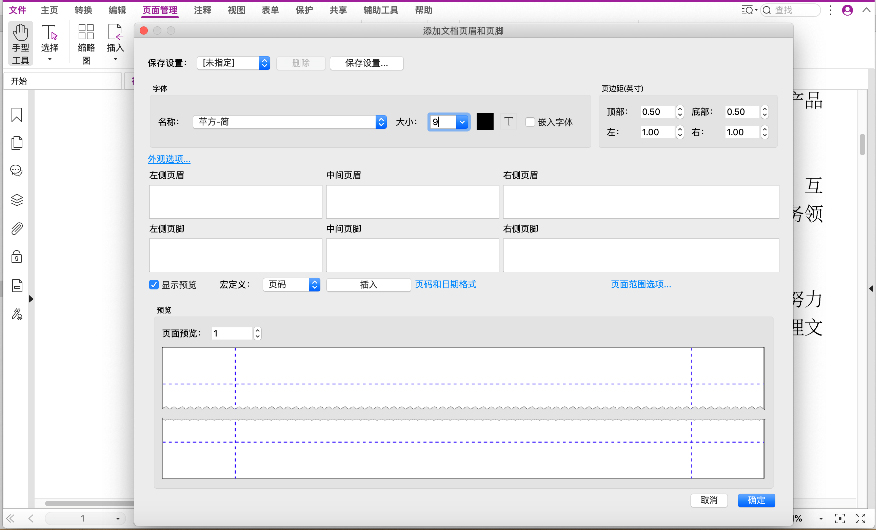 添加頁面標記