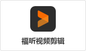 視頻剪輯軟件排行第一的是哪個？視頻剪輯軟件排行有哪些？