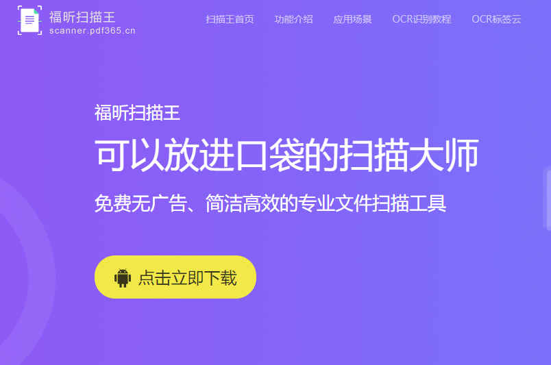 圖片OCR識別怎么操作