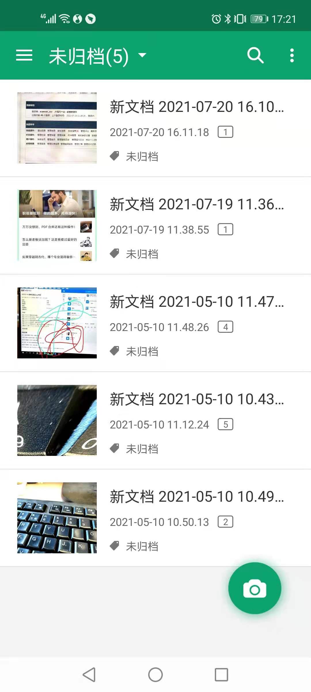 圖片轉(zhuǎn)文字怎么做？