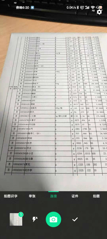 批量識(shí)別圖片