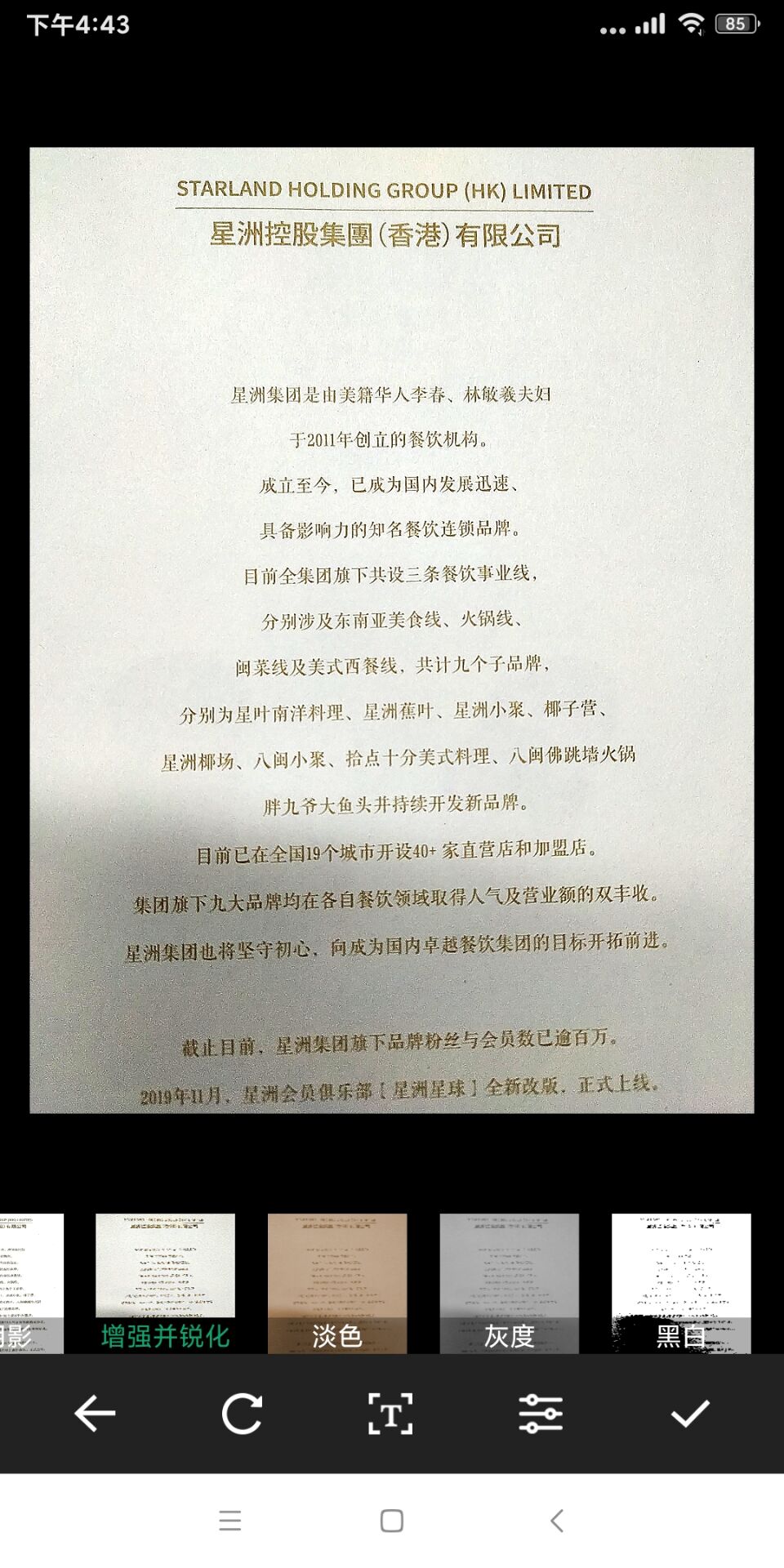 如何通過手機掃描紙質(zhì)文檔為PDF文件？