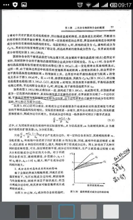 紙質版文件掃描變成電子版？我來教你