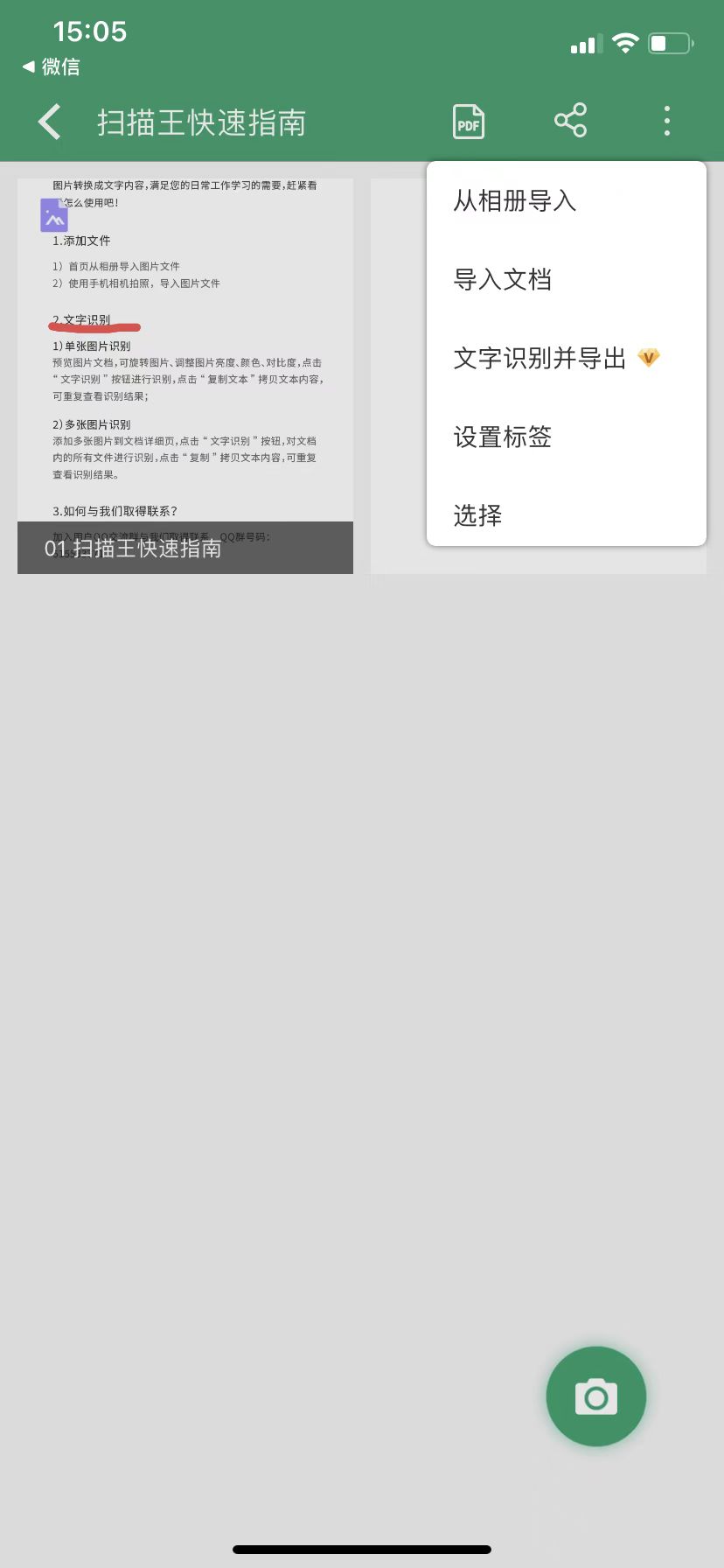 ocr識(shí)別在生活中有哪些應(yīng)用