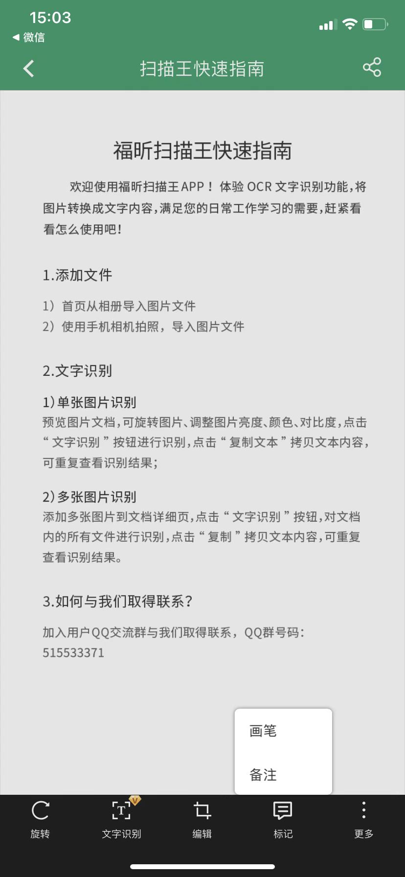 怎么才可以識別表格