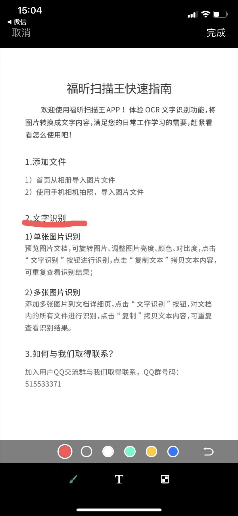 ocr證件識別
