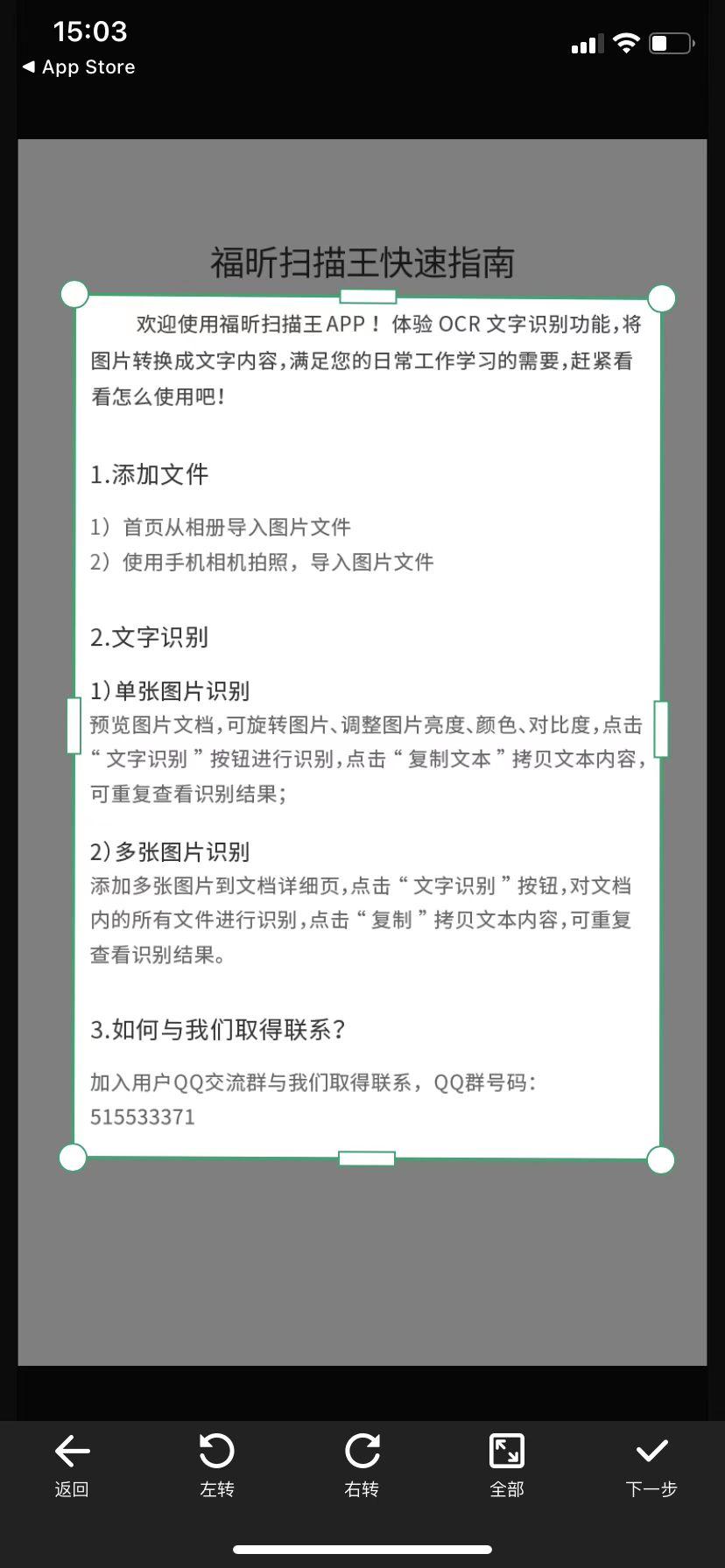 OCR文字識(shí)別方法教程分享