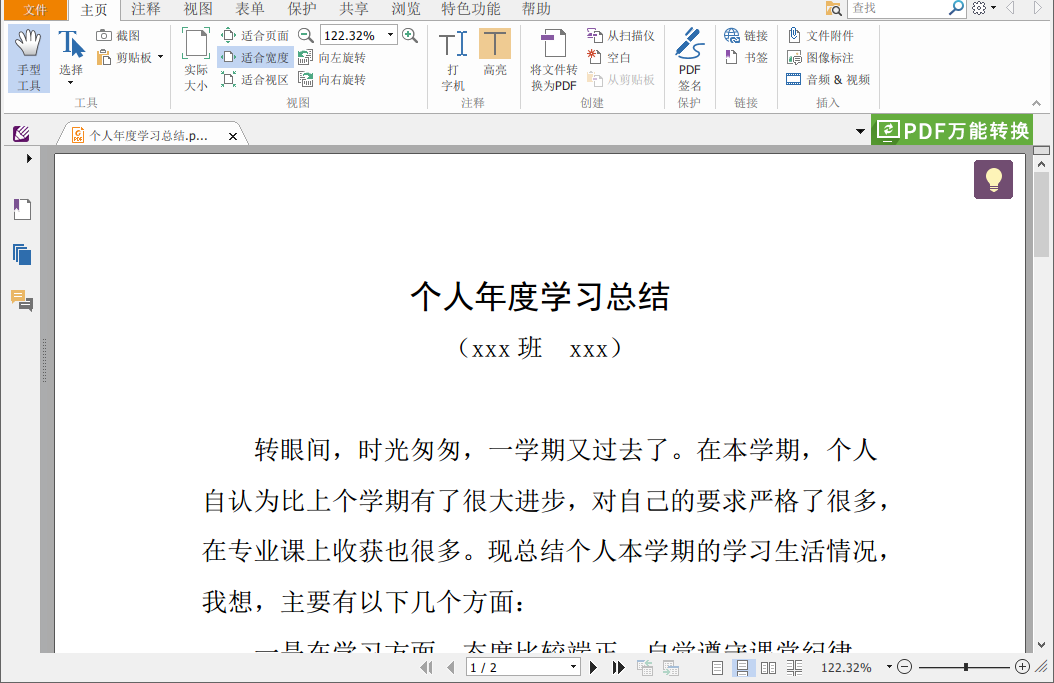 WordD(zhun)PDFôD(zhun)Qx팍F(xin)