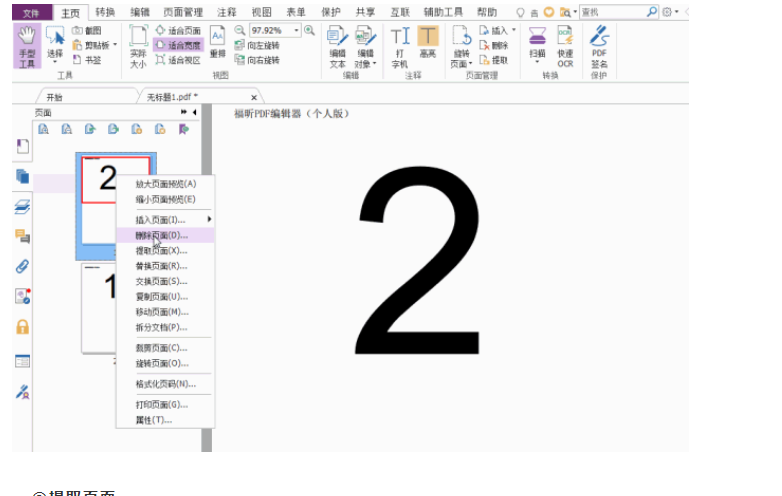 PDF݋(g)˰̎PDFļеĶ