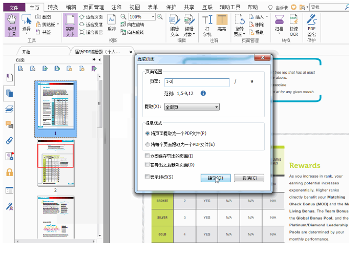 PDF݋(g)˰̎PDFļеĶ