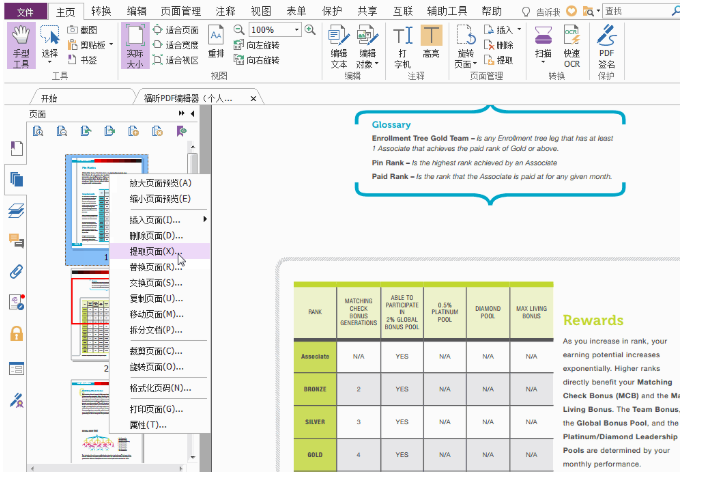 PDF݋(g)˰̎PDFļеĶ