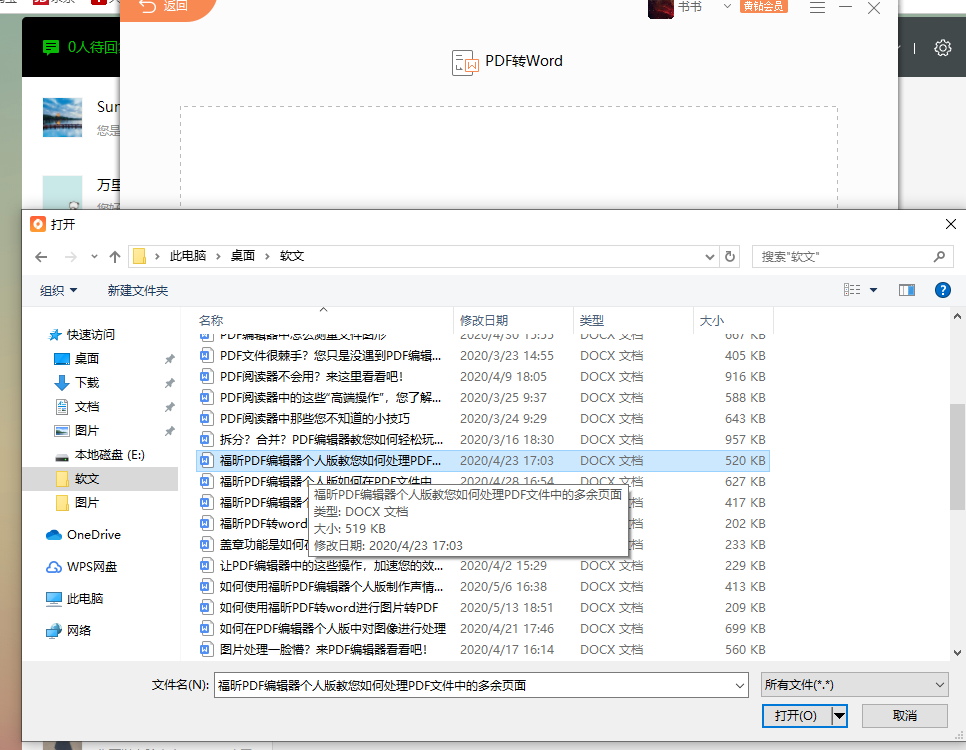 ʹøPDFD(zhun)wordԭPDFD(zhun)word@ô