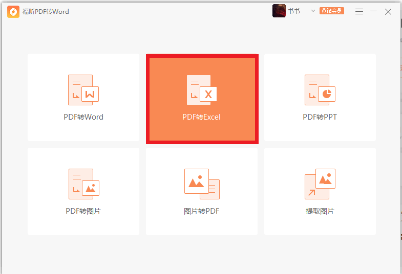 PDFD(zhun)ExcelPDFD(zhun)wordưɣ