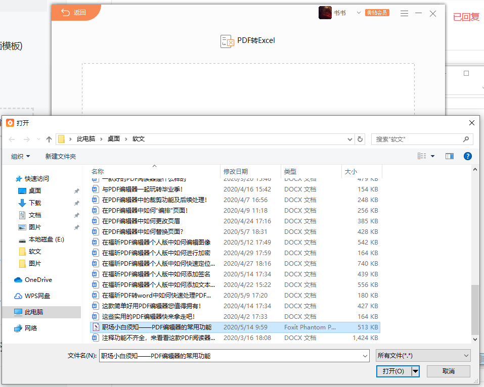 PDFD(zhun)ExcelPDFD(zhun)wordư