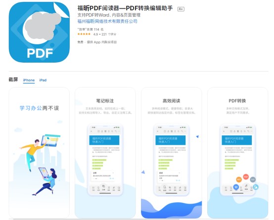 iOSڱըѵPDFx,ȫ֧PDFD(zhun)WordcPDF݋