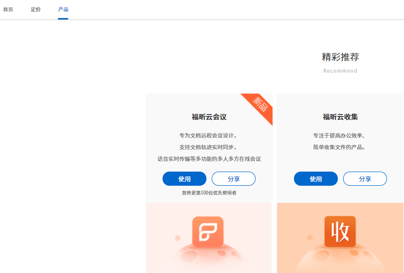 怎么創(chuàng)建云會(huì)議
