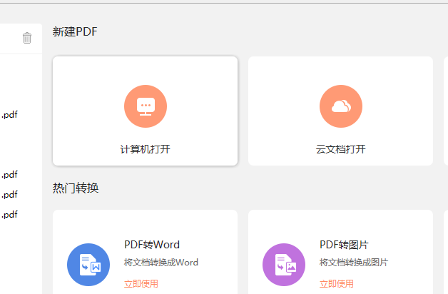 PDF文檔怎么添加書簽